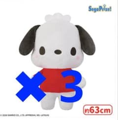 サンリオ 抱きしめられる大きな仲間 ゆるかわ でかぱる‐ポチャッコ‐ 63cm