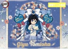 鬼滅の刃 冨岡義勇 バースデー 2026 ランチョンマット 誕生祭 生誕祭