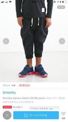 スムージー  smoothyのサムネイル