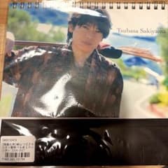 崎山つばさ カレンダー 2026-2027 壁掛け＆卓上のサムネイル