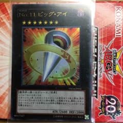 ビッグアイのサムネイル