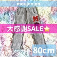ユミ様 リクエスト 2点 まとめ商品のサムネイル
