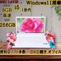 大人気NEC】Win11/高性能/画像処理/大容量SSD256G/初期設定済み - メルカリ