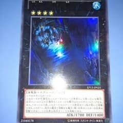 深淵に潜む者(ランク４エクシーズ)のサムネイル