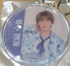 MATSURI ラウンドワン コラボ アクリルキーホルダー 松岡卓弥 - メルカリ