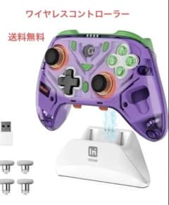 Switch ワイヤレスコントローラー スイッチプロコン ワイヤレスPC iOS