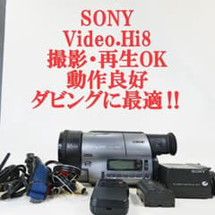ソニー CCD-TR3000【動作良好】VideoHi8ビデオカメラ ダビングに