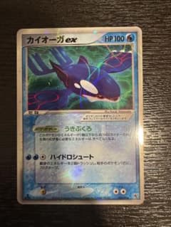 カイオーガex :1ED (構築済みスターター「大海のカイオーガex