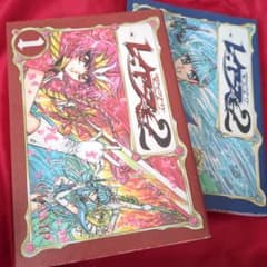 魔法騎士レイアース2初版 - メルカリ