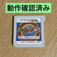 【動作確認済み】妖怪ウォッチ真打2 3DSソフトのみ 動作確認⭕️】妖怪ウォッチ2 真打 3DS ソフトのみ - メルカリ