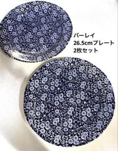 Burleigh ブルーキャリコ 26.5cmプレート 2枚セット - メルカリ