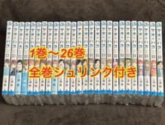 アオのハコ 漫画 全巻 コンプリート 1〜26巻 未読 | Mercari