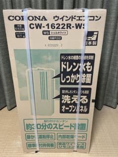 新品未開封 CORONA ウインドエアコン CW-1622R-WSのサムネイル