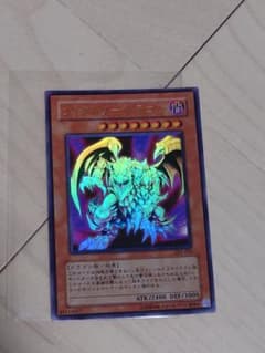 遊戯王 遊戯王カード ヴィクトリードラゴン LE5-010 UR ウルトラ
