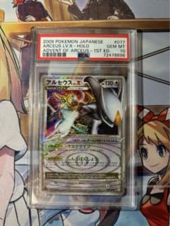 アルセウス lv.x 1st psa10 - メルカリ