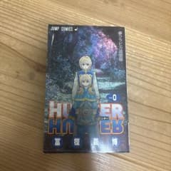 HUNTER×HUNTER 0권 크라피카 추억편 점프 코믹스
