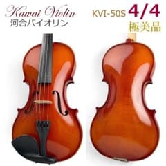 【美品】完動品KAWAI河合楽器バイオリン1/4 KVI-50S 極美品□Kawai Violin□ バイオリン KVI-50S 4/4 河合楽器 - メルカリ