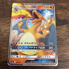リザードンGX SML サン＆ムーン ファミリーポケモンカードゲーム 009