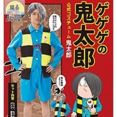 ゲゲゲの鬼太郎コスプレのサムネイル