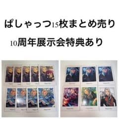乱凪砂 ぱしゃっつ 15枚 まとめ売りのサムネイル