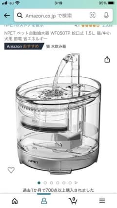 ペット自動給水器 蛇口式 1.5Ｌ 猫/中小犬用のサムネイル