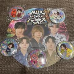 M!LK ニッポン元気花火 うちわ 缶バッジ 全員セット 断*ル様 M!LK ニッポン元気花火 2026 うちわ 缶バッジセット - メルカリ