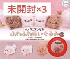 ポメラニアンもち ふわふわぬいぐるみ くろみつ 3点 - メルカリ