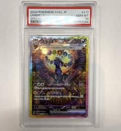 PSA10 ブラッキー EX SAR 217/187 テラスタルフェス - メルカリ