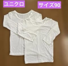 UNIQLO ヒートテック 長袖シャツ 2枚セット 90cm 白　ホワイト