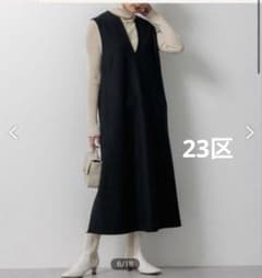 ☆専用☆ 23区 ウールミルドジャージー ジャンパースカート ブラック