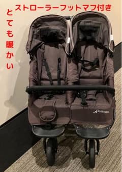 ★使いやすい★双子バギー★のサムネイル