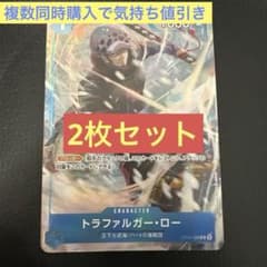 今日限り：トラファルガー・ロー：EX Vol.1 C ST03-008のサムネイル
