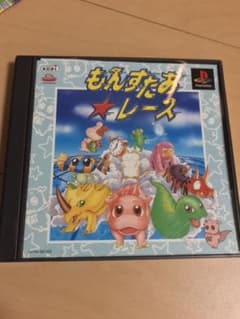 PSソフト もんすたあ☆レースのサムネイル