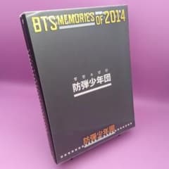 ☆BTS MEMORIES OF 2014 [輸入盤] - メルカリ
