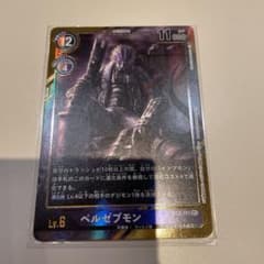 デジモン ベルゼブモン パラレル シークレット SECのサムネイル