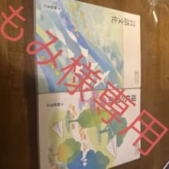 もみ様専用 大修館書店出版　言語文化・現代の国語のサムネイル