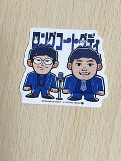 ロングコートダディ よしもと芸人ポテトスティック ステッカーのサムネイル
