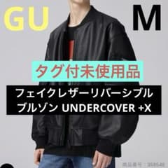 GU フェイクレザーリバーシブルブルゾン UNDERCOVER +X MA-1 - メルカリ