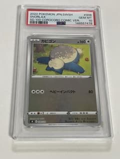 スタートデッキ 100コロコロコミック ver カビゴン ミラー psa10