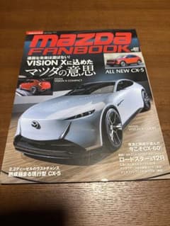 MAZDA FANBOOK vol.27 マツダファンブックのサムネイル