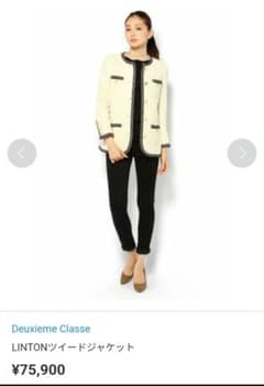 MUSE Deuxieme Classe LINTONツイードジャケット - メルカリ