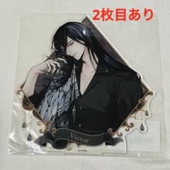 イケメンヴィラン ちゃれくじ アクリルスタンド ランチョンマット ヴィクトル