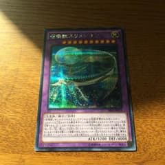 召喚獣 エリュシオンのサムネイル