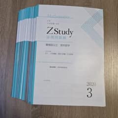 Z会 理系受験科旬報 ‘96/3-1〜’97/2-2 全24冊 Z会 理系受験科旬報 '96/3-1〜'97/2-2 全24冊