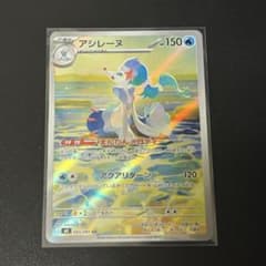 ポケモンカード アシレーヌ 085/081 2枚のサムネイル