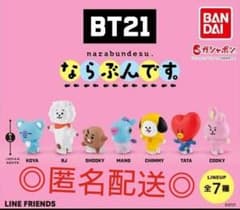 BT21이라면 괜찮습니다.