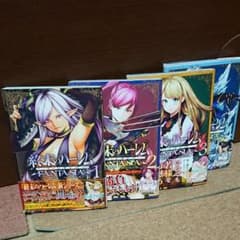 終末のハーレム 1～4巻のサムネイル