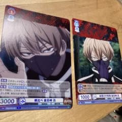 ヴァイス 桃源暗鬼 皇后崎迅 R N 2枚セット - メルカリ