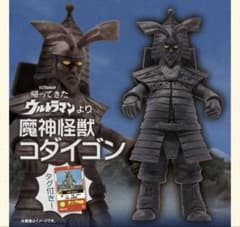 【新品】大怪獣シリーズ5000 コダイゴン 帰ってきたウルトラマン 少年リック 新品】大怪獣シリーズ5000 コダイゴン 帰ってきたウルトラマン 少年