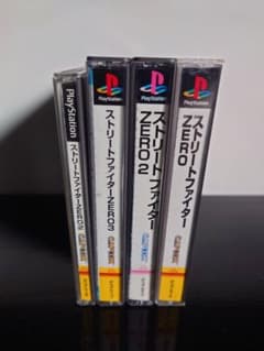 PS ストリートファイターZEROシリーズ 4本セット